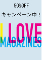 富士山マガジン　I LOVE MAGAZINES!　2023春Ver
